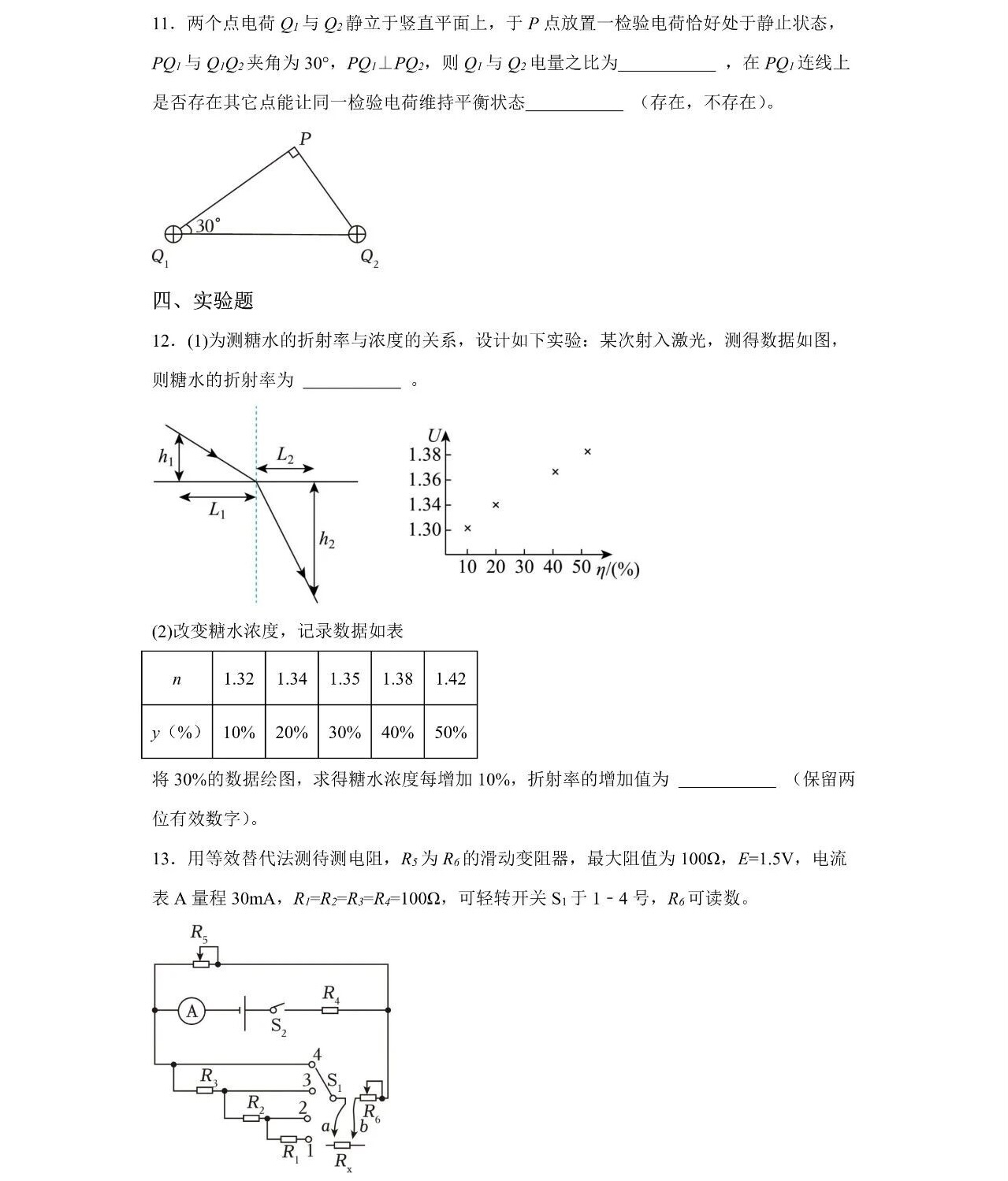 1761553731629812.jpg 2025福建新高考物理試卷真題及答案解析,附考點(diǎn)題型及分值分布