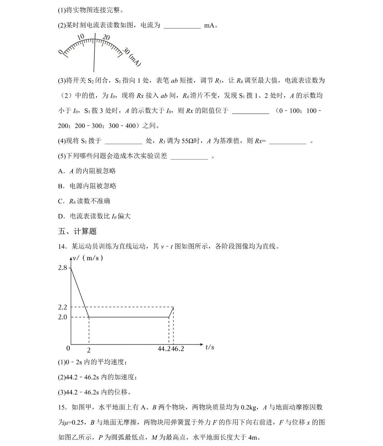 1761553742423139.jpg 2025福建新高考物理試卷真題及答案解析,附考點(diǎn)題型及分值分布