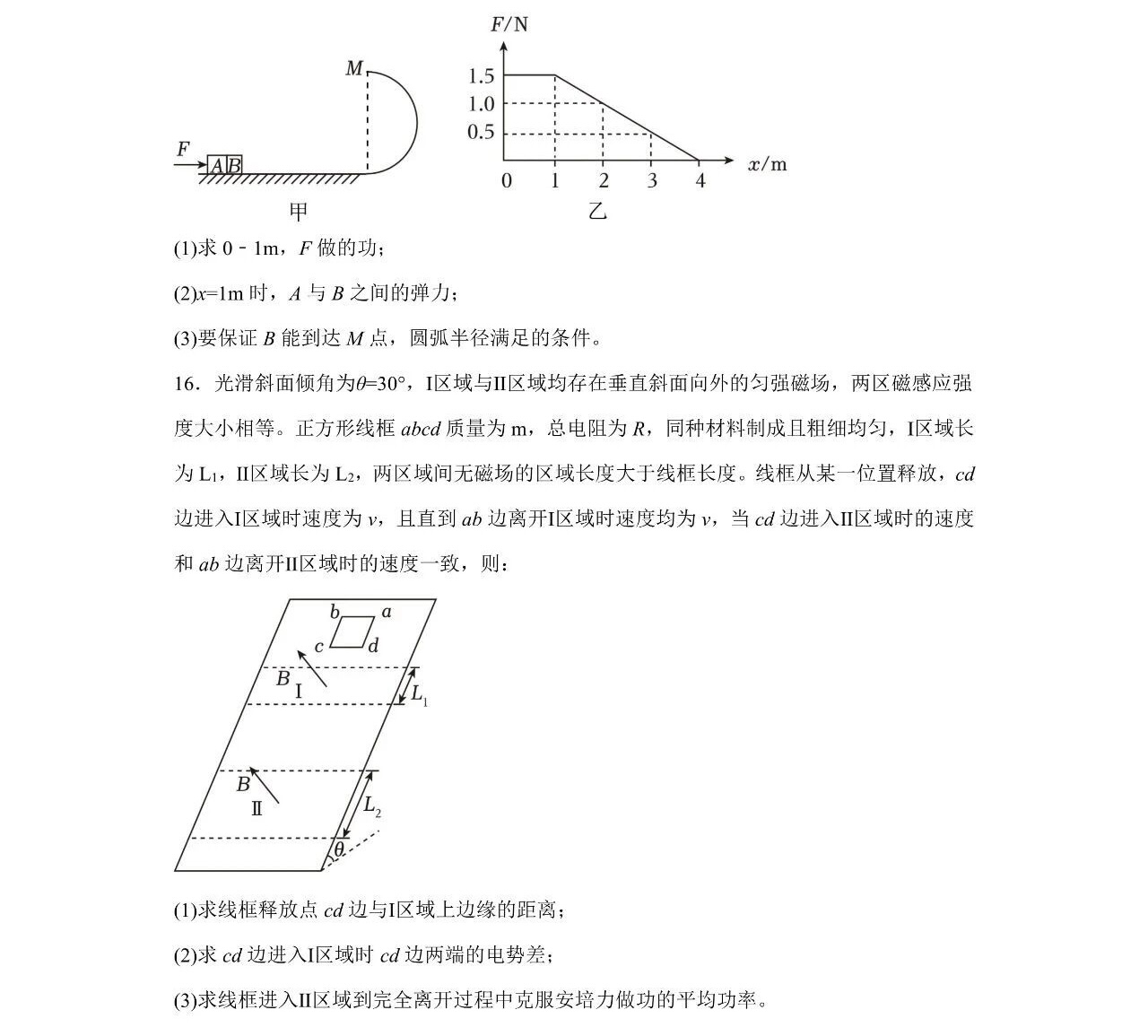 1761553753754877.jpg 2025福建新高考物理試卷真題及答案解析,附考點(diǎn)題型及分值分布