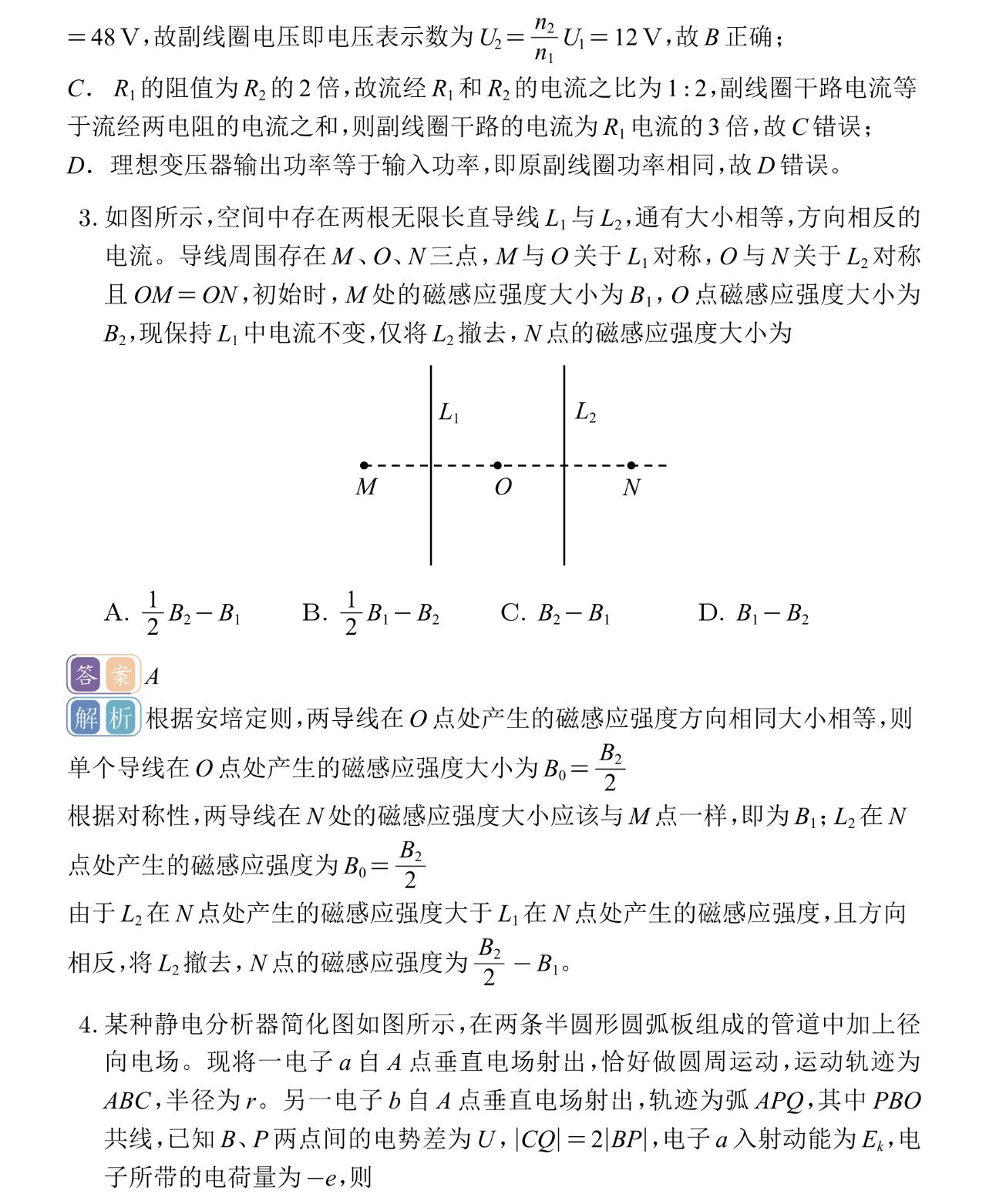 17615537955710.jpg 2025福建新高考物理試卷真題及答案解析,附考點(diǎn)題型及分值分布