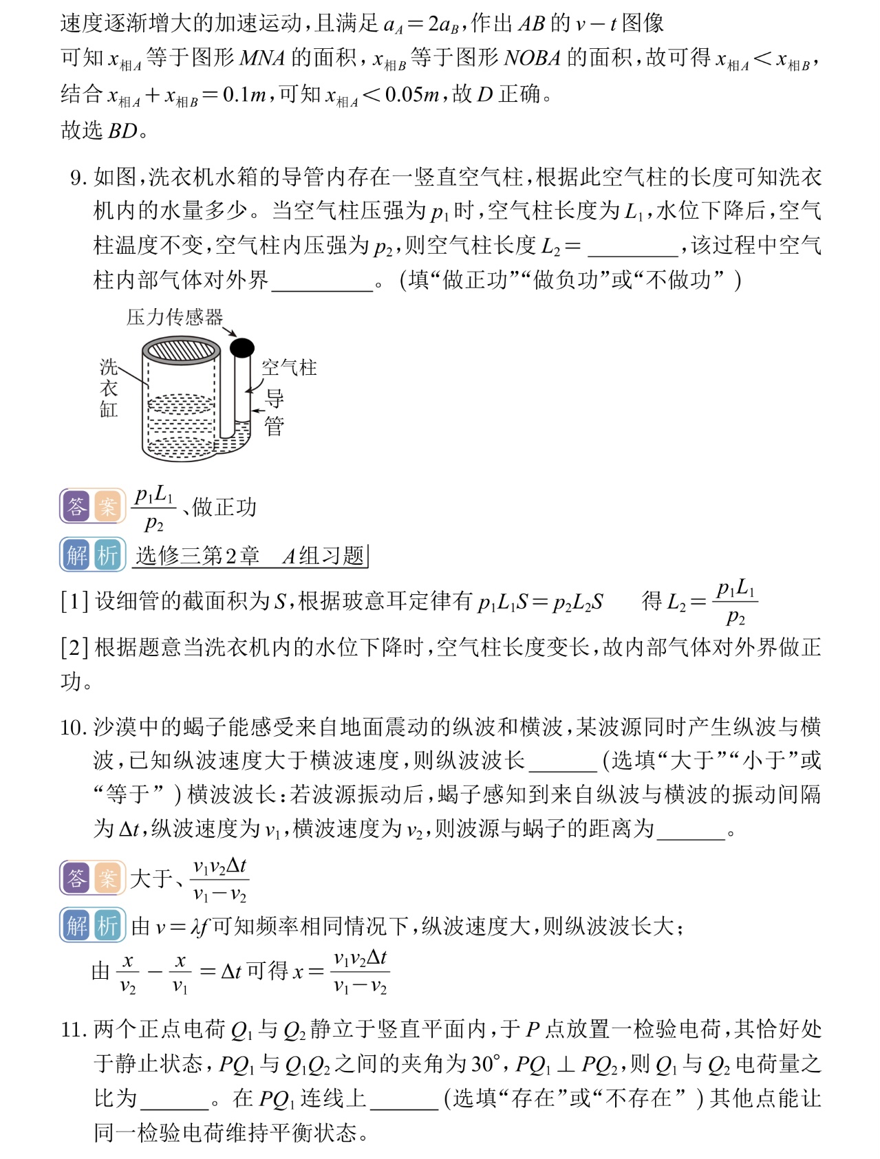 1761554126174161.jpg 2025福建新高考物理試卷真題及答案解析,附考點(diǎn)題型及分值分布