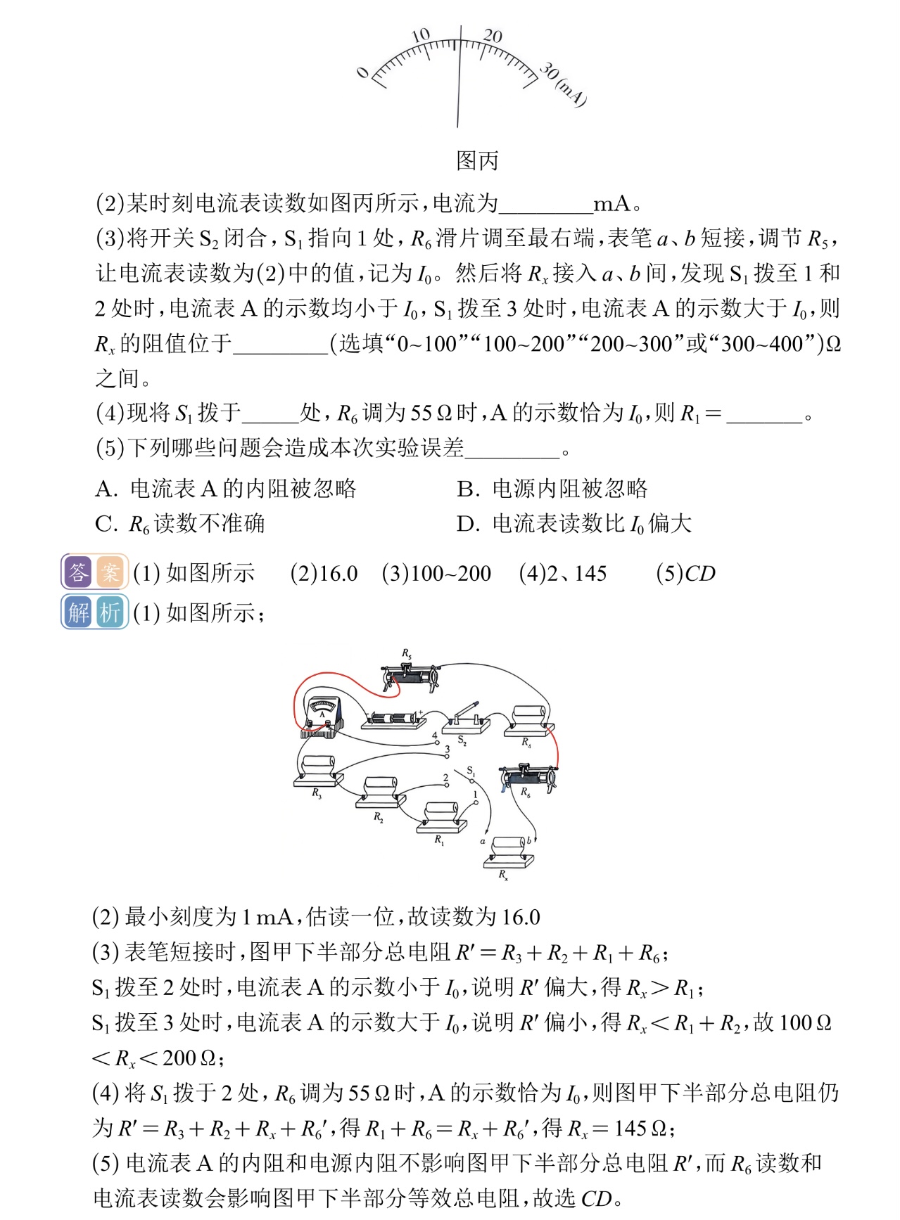 1761554327832599.jpg 2025福建新高考物理試卷真題及答案解析,附考點(diǎn)題型及分值分布