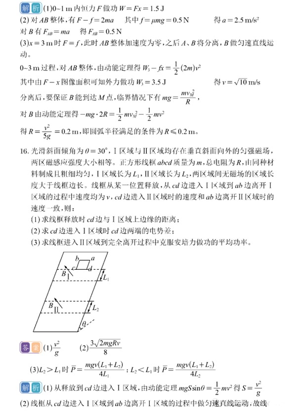 1761554381950171.jpg 2025福建新高考物理試卷真題及答案解析,附考點(diǎn)題型及分值分布