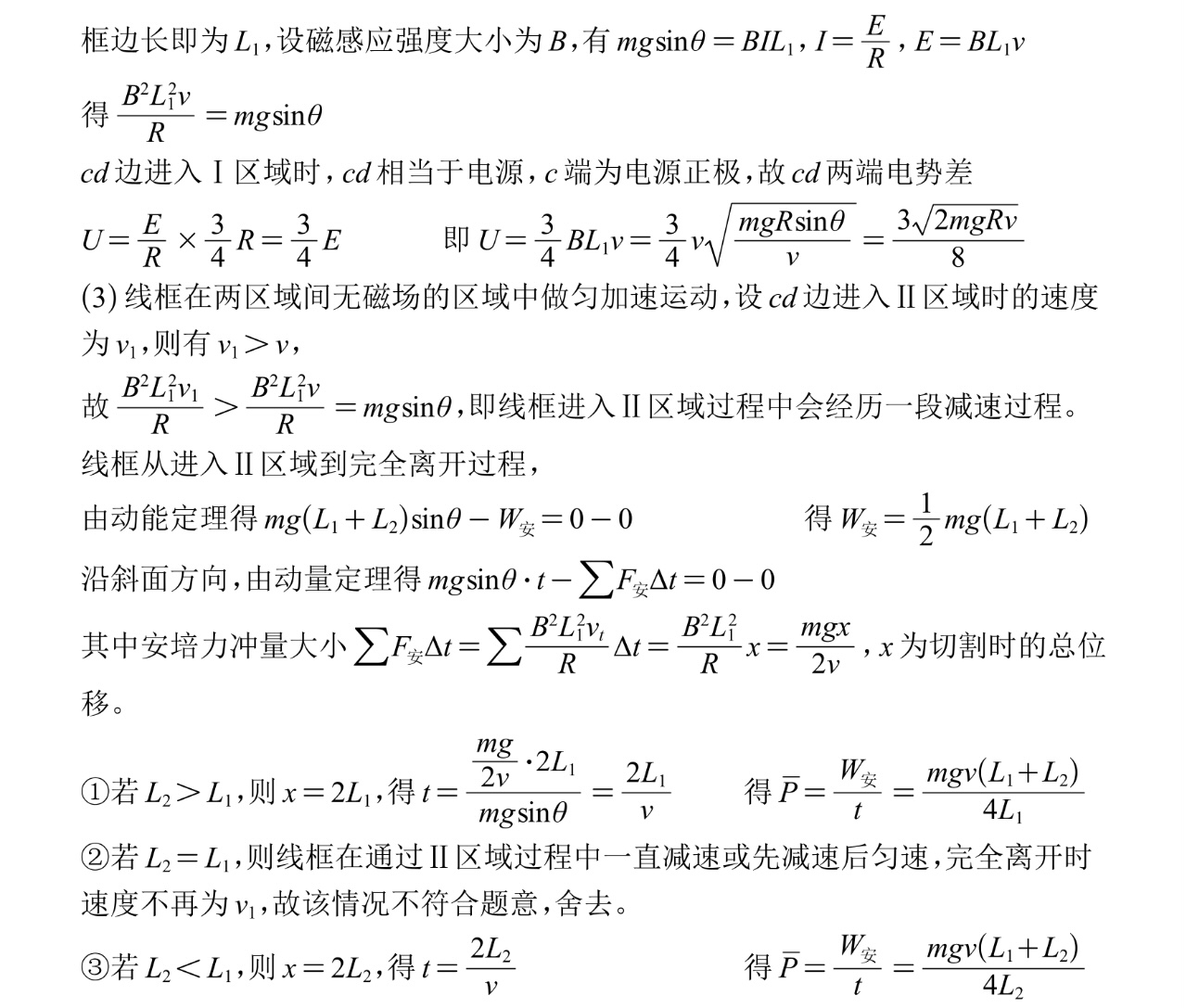 17615544262858.jpg 2025福建新高考物理試卷真題及答案解析,附考點(diǎn)題型及分值分布