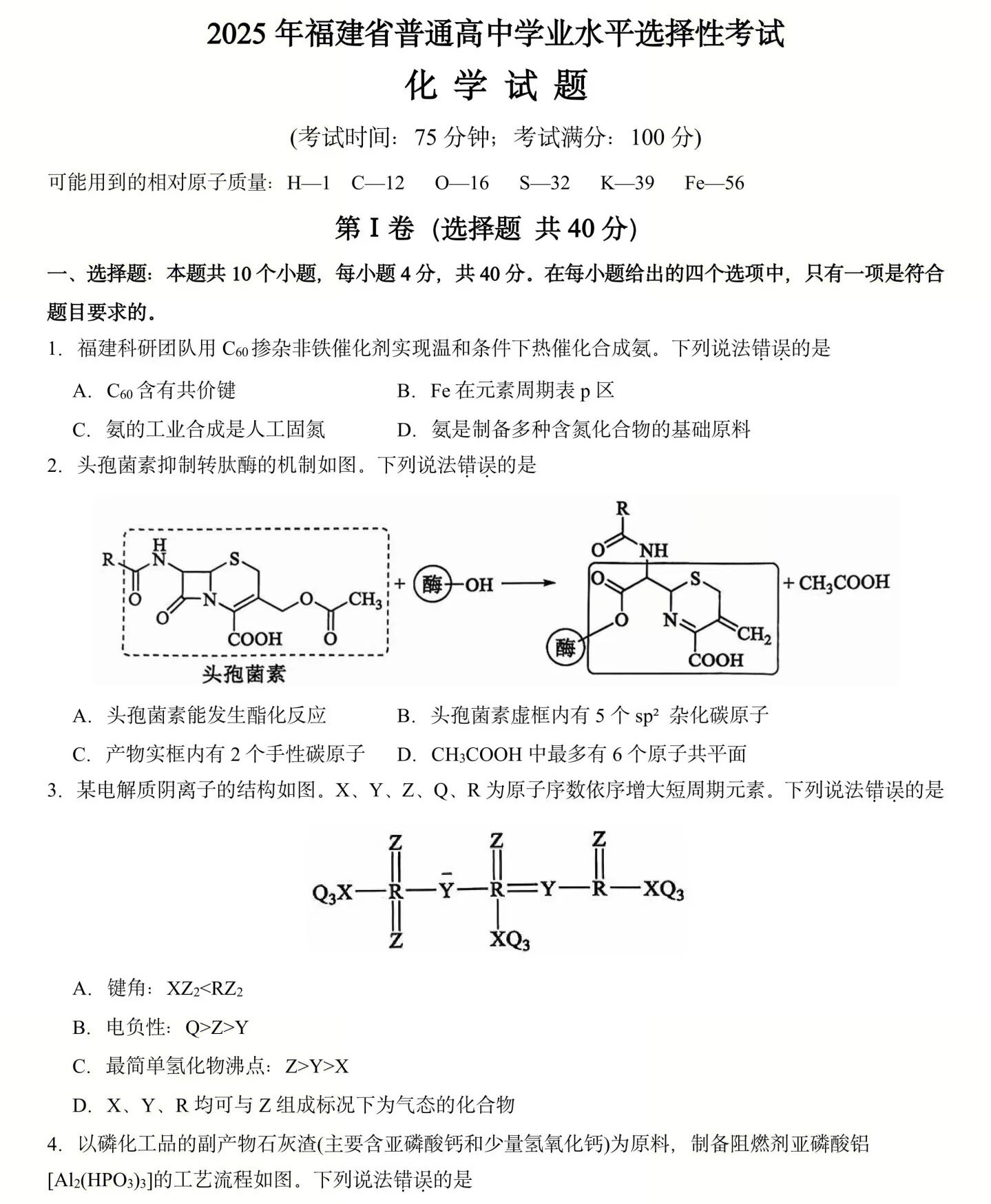2025¸߿W(xu)ԇ}𰸽c(din)}ͼֲֵ