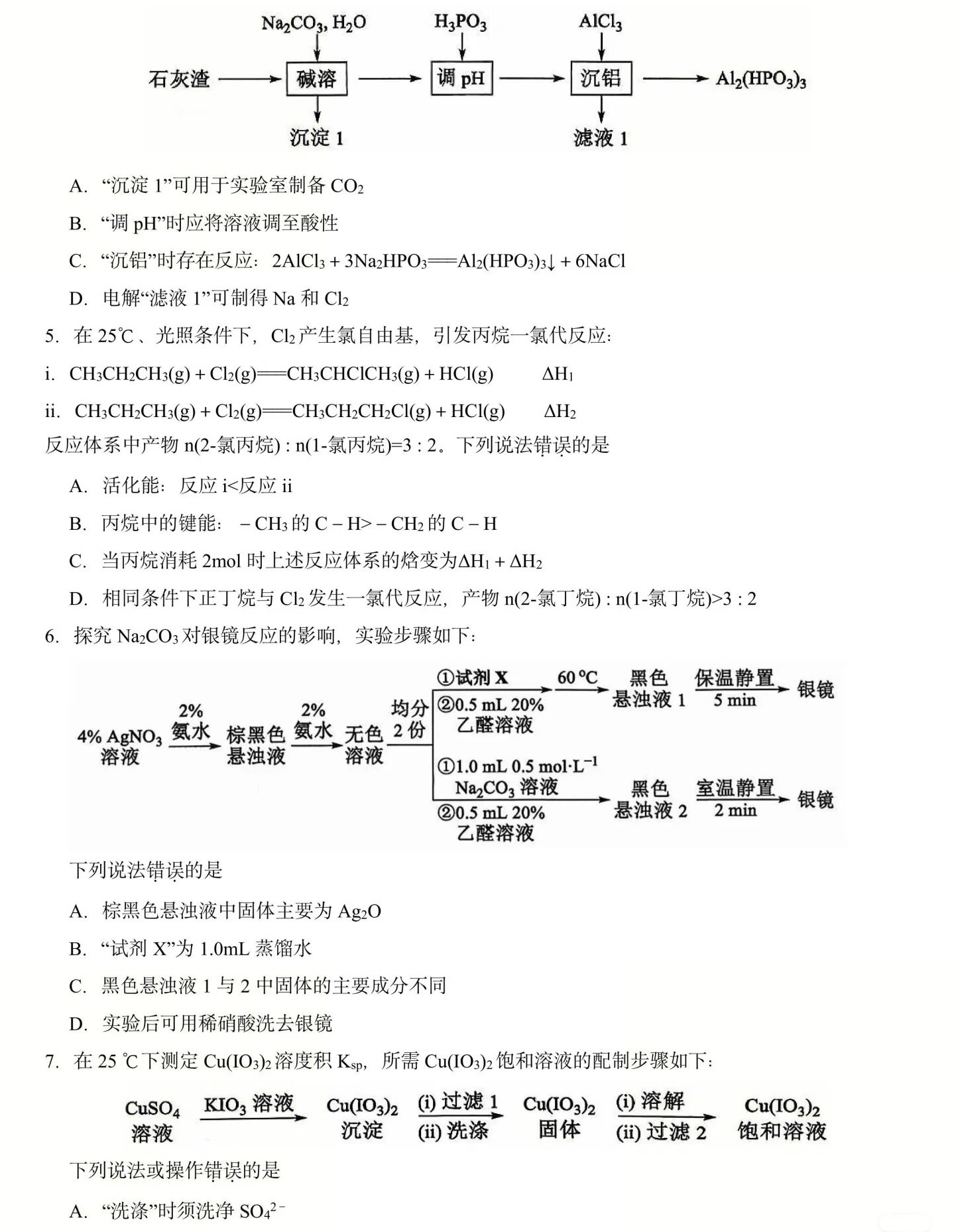 2025¸߿W(xu)ԇ}𰸽c(din)}ͼֲֵ