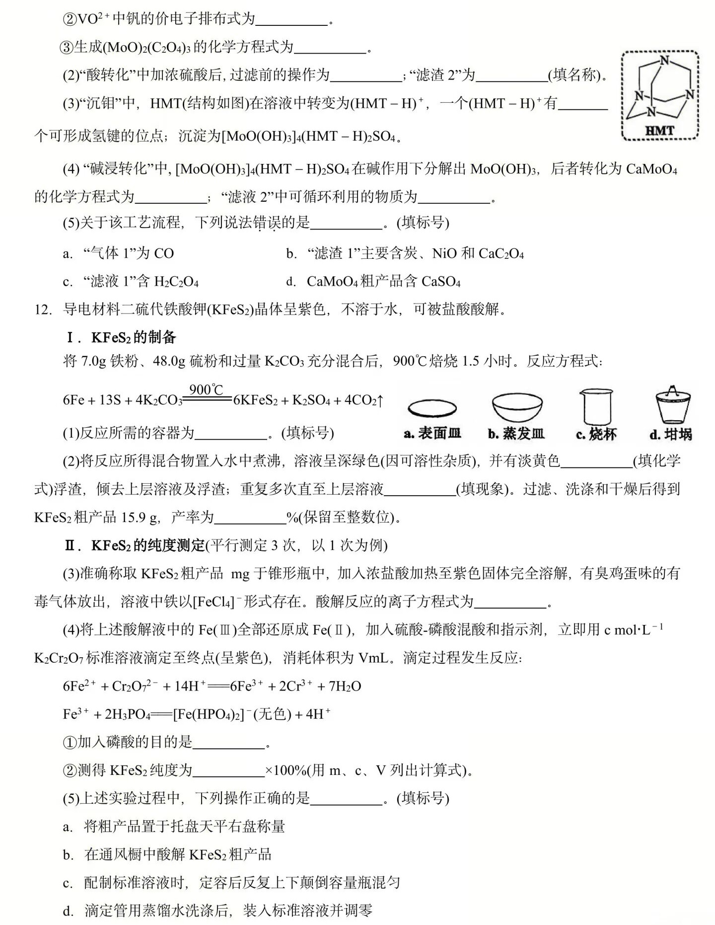 2025¸߿W(xu)ԇ}𰸽c(din)}ͼֲֵ