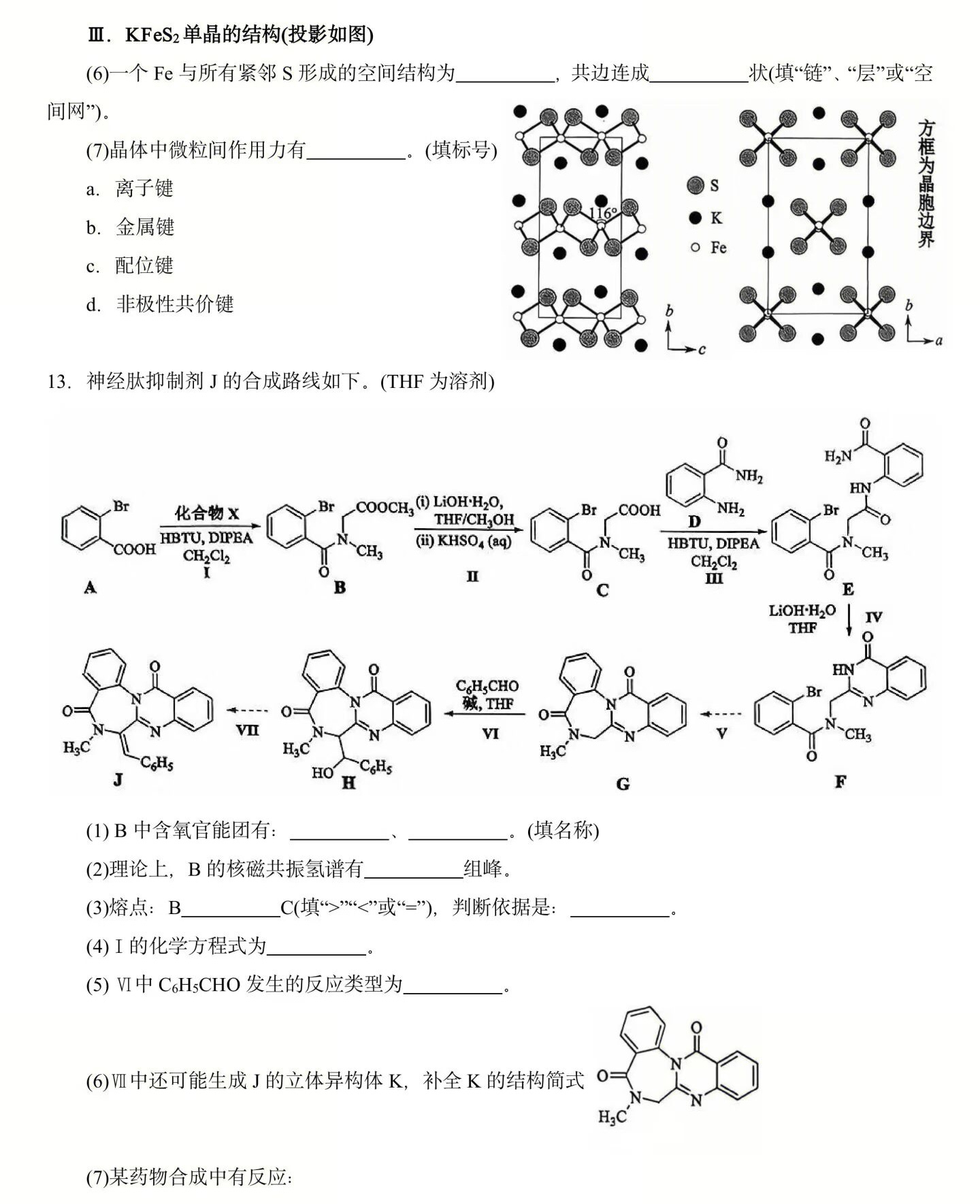 2025¸߿W(xu)ԇ}𰸽c(din)}ͼֲֵ