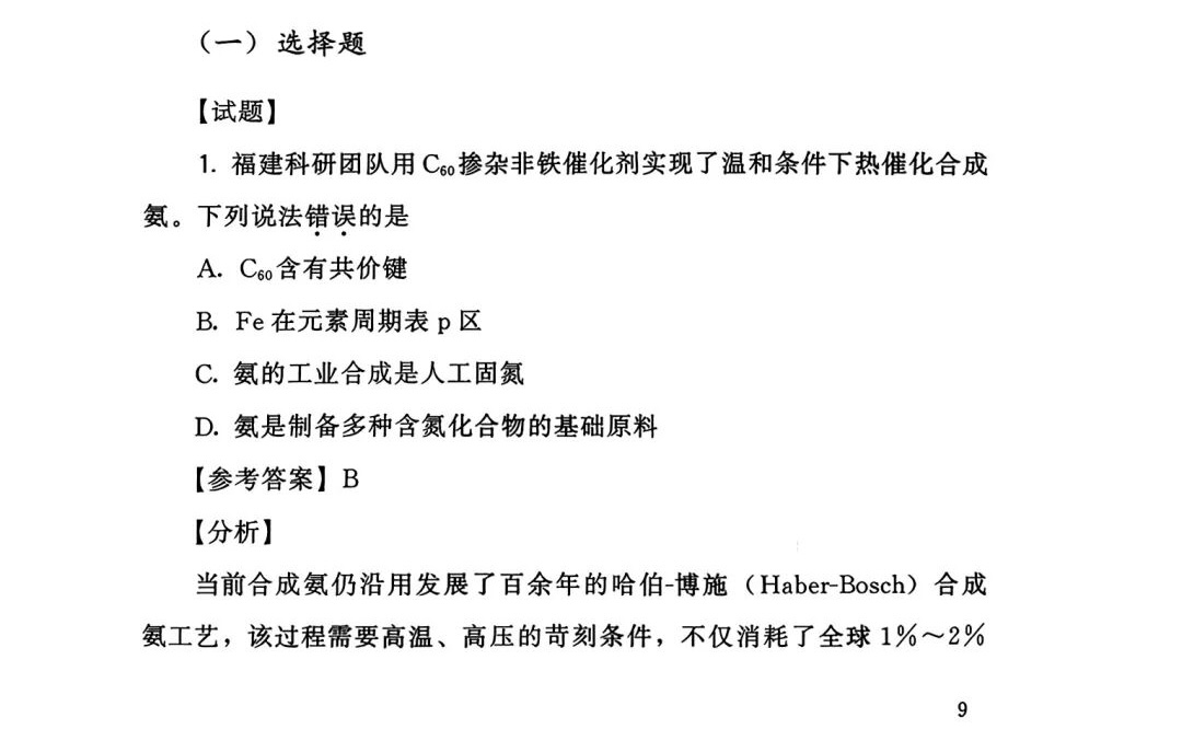 2025¸߿W(xu)ԇ}𰸽c(din)}ͼֲֵ