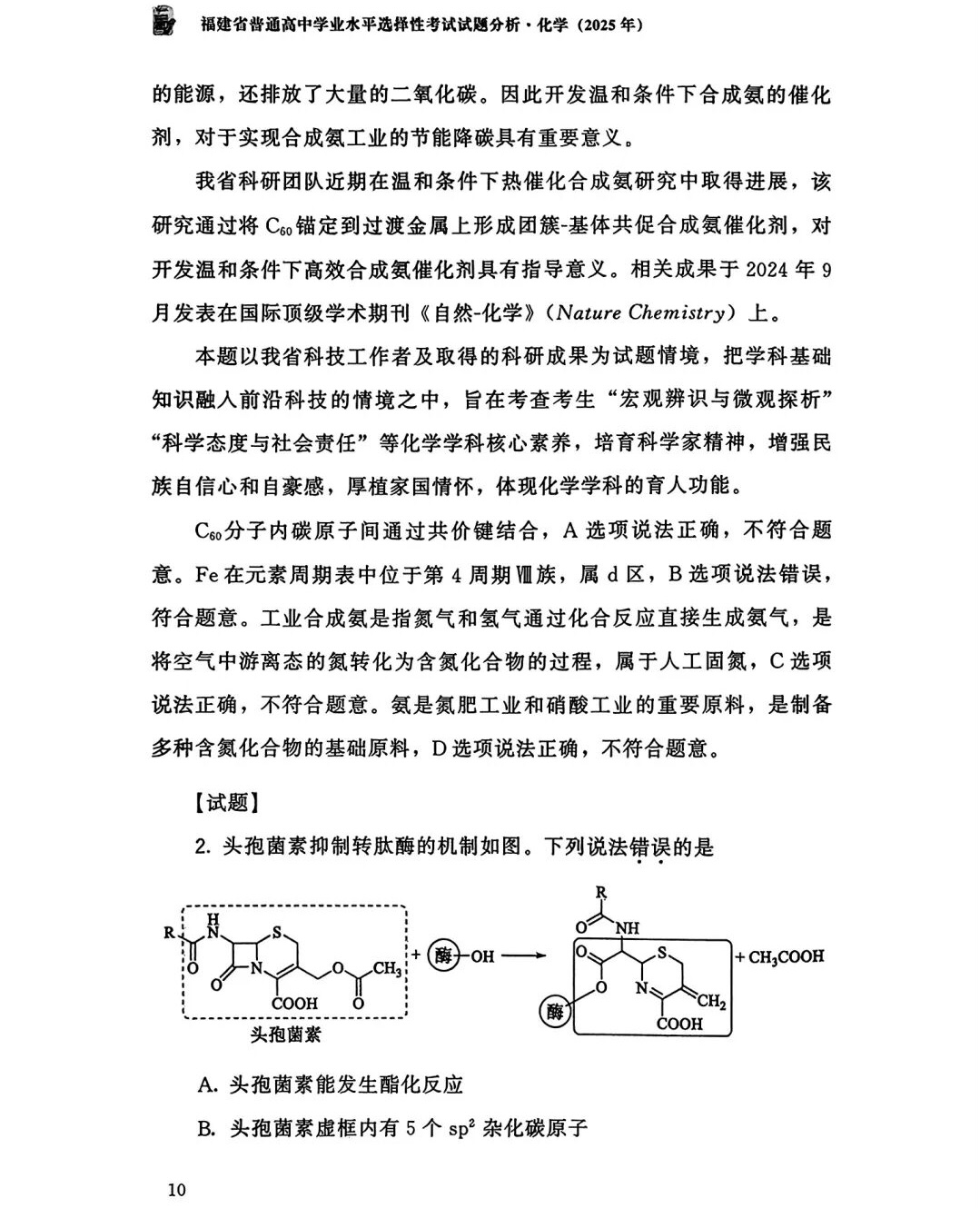 2025¸߿W(xu)ԇ}𰸽c(din)}ͼֲֵ