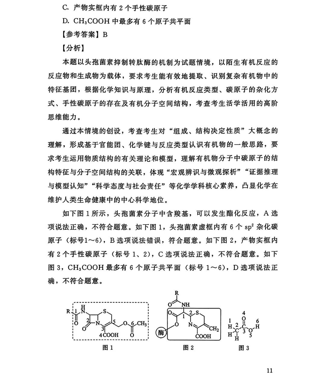 2025¸߿W(xu)ԇ}𰸽c(din)}ͼֲֵ