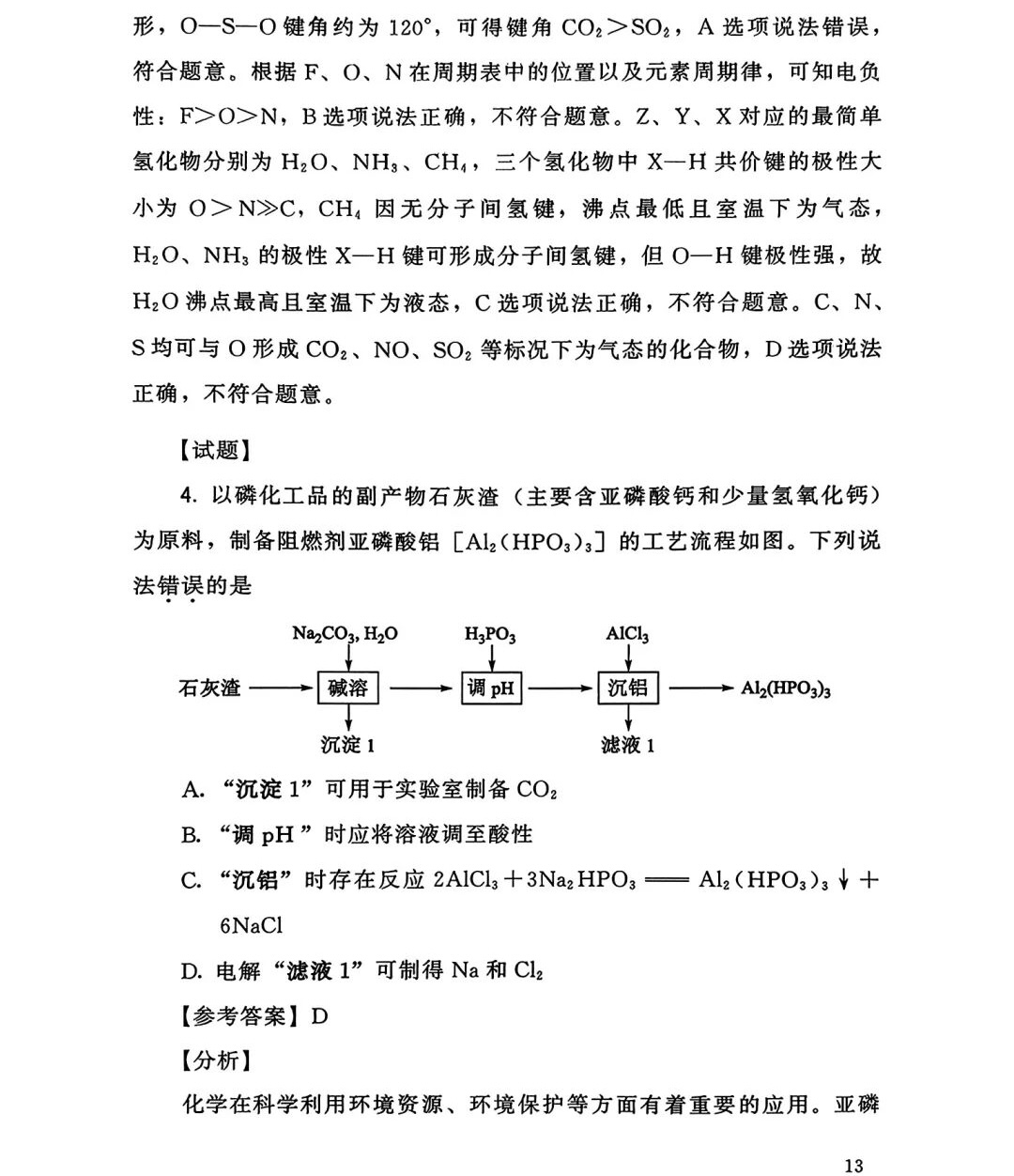 2025¸߿W(xu)ԇ}𰸽c(din)}ͼֲֵ