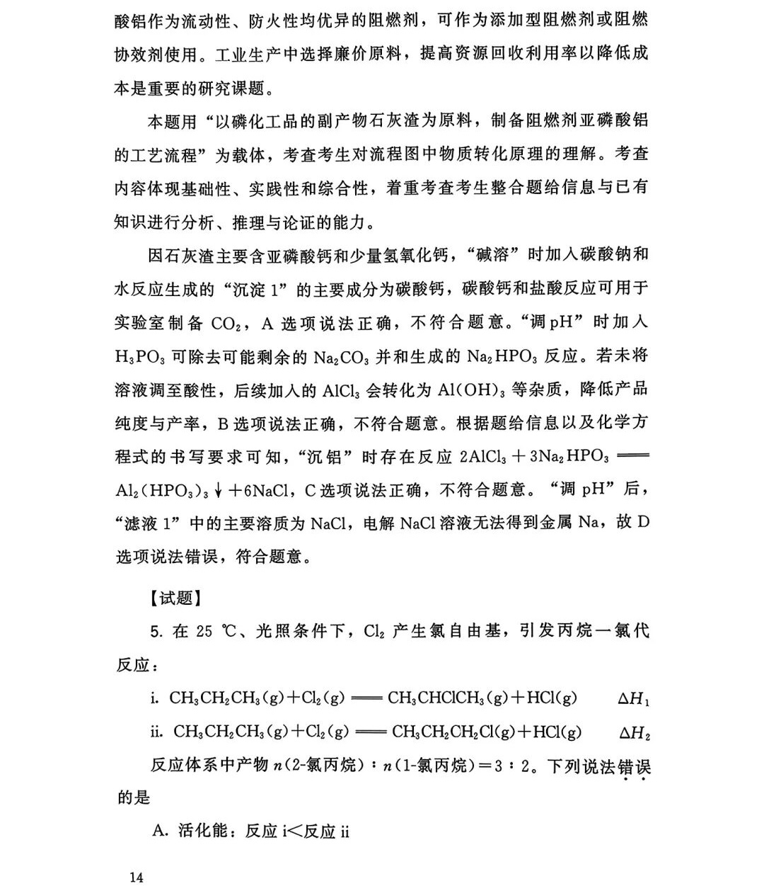 2025¸߿W(xu)ԇ}𰸽c(din)}ͼֲֵ