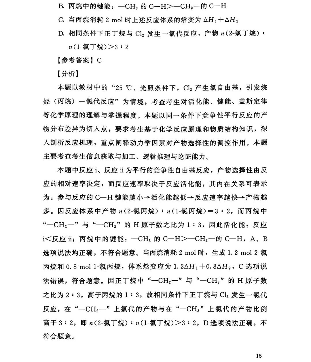 2025¸߿W(xu)ԇ}𰸽c(din)}ͼֲֵ