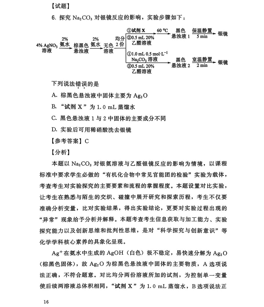 2025¸߿W(xu)ԇ}𰸽c(din)}ͼֲֵ