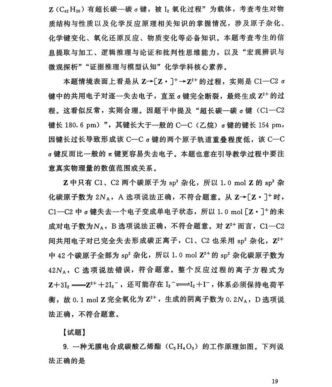 2025¸߿W(xu)ԇ}𰸽c(din)}ͼֲֵ