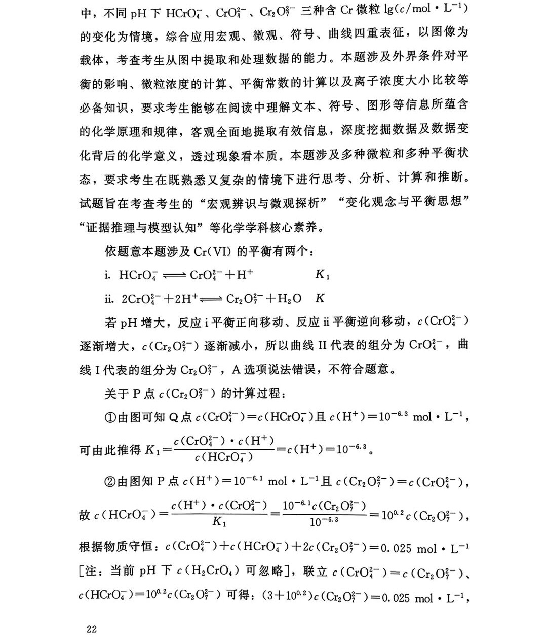 2025¸߿W(xu)ԇ}𰸽c(din)}ͼֲֵ