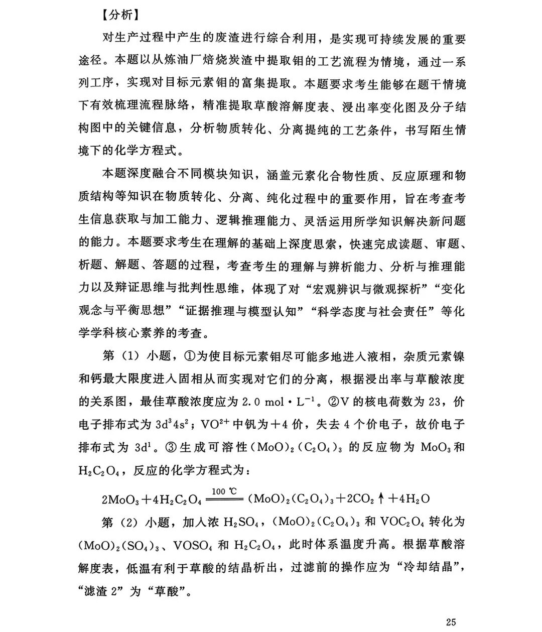 2025¸߿W(xu)ԇ}𰸽c(din)}ͼֲֵ