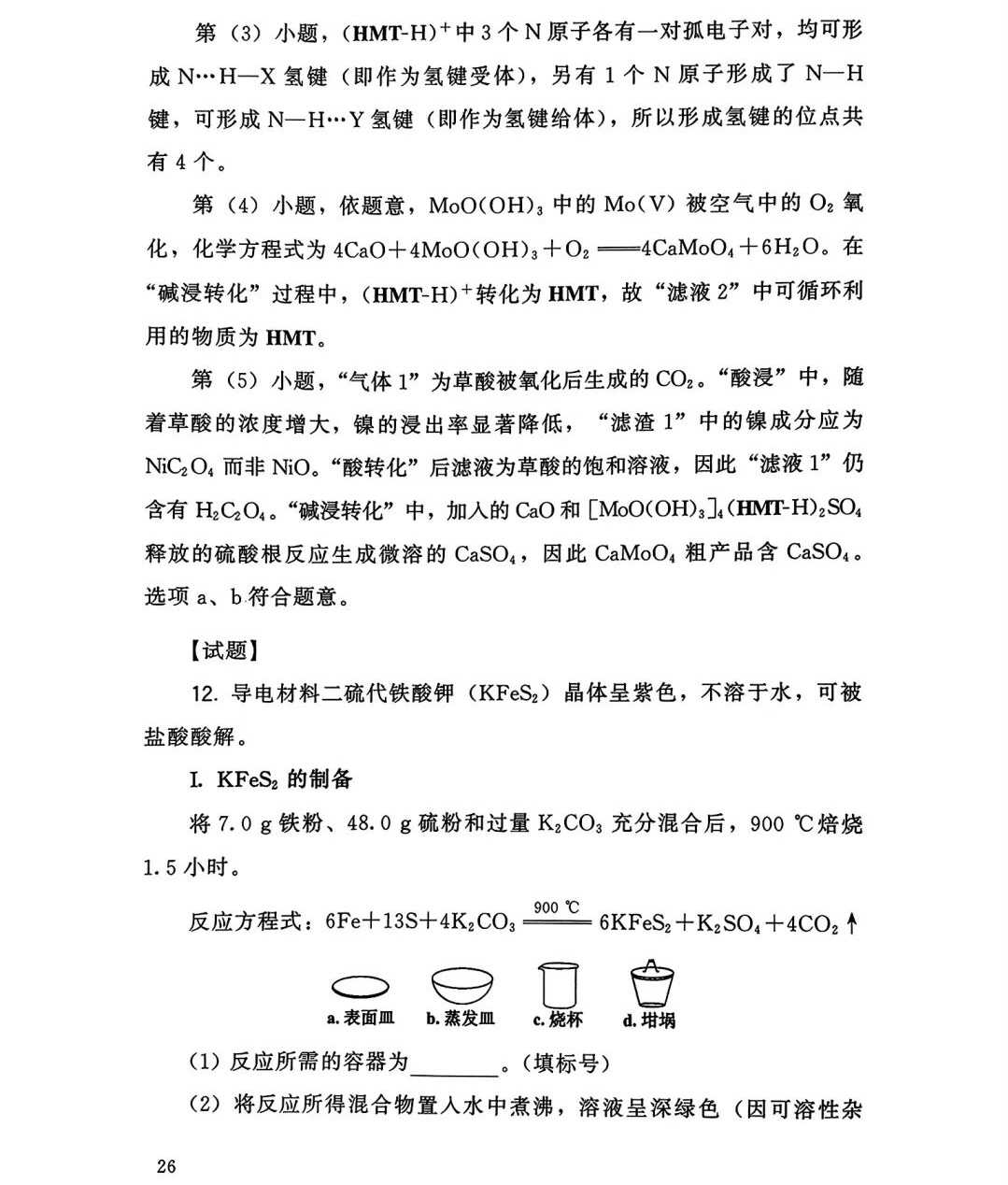 2025¸߿W(xu)ԇ}𰸽c(din)}ͼֲֵ