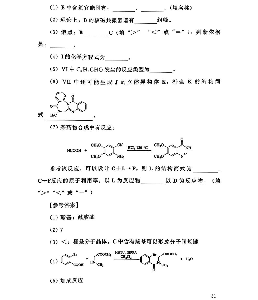 2025¸߿W(xu)ԇ}𰸽c(din)}ͼֲֵ