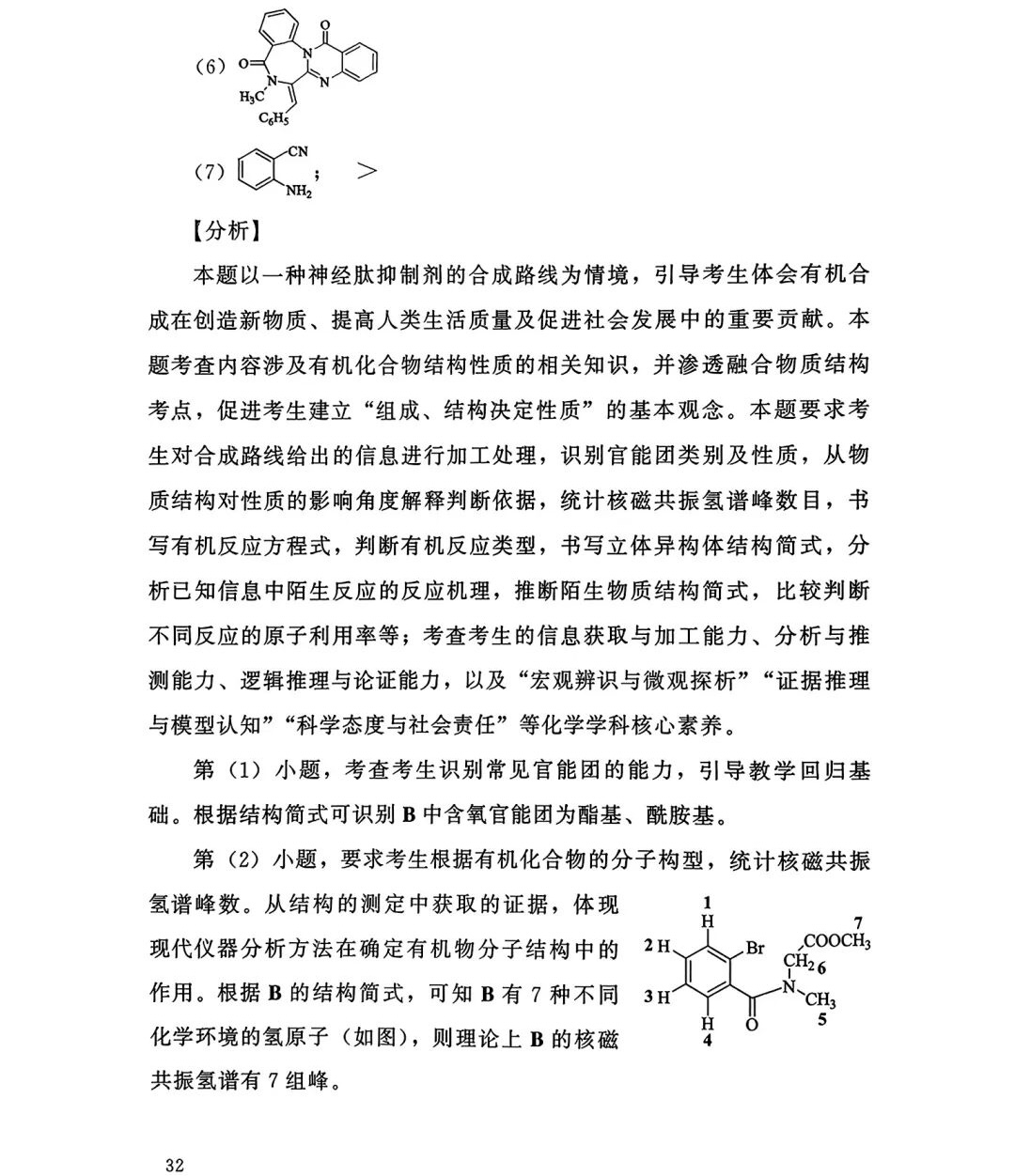 2025¸߿W(xu)ԇ}𰸽c(din)}ͼֲֵ