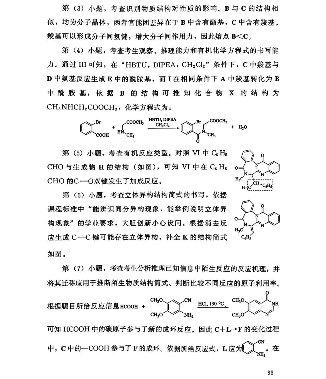 2025¸߿W(xu)ԇ}𰸽c(din)}ͼֲֵ