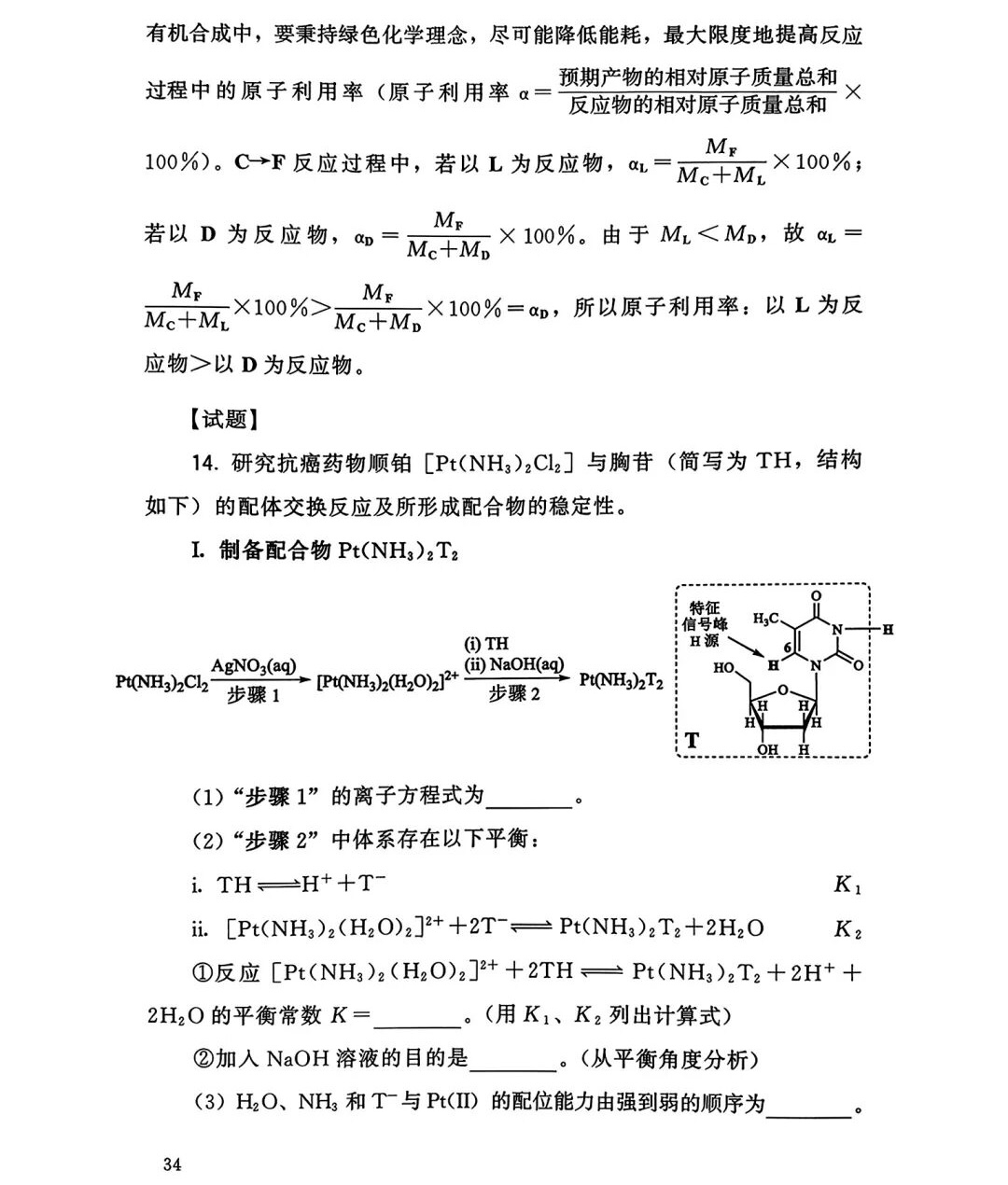 2025¸߿W(xu)ԇ}𰸽c(din)}ͼֲֵ