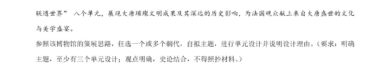 1761725347833344.jpg 2025福建新高考歷史試卷真題及答案解析,附考點題型及分值分布