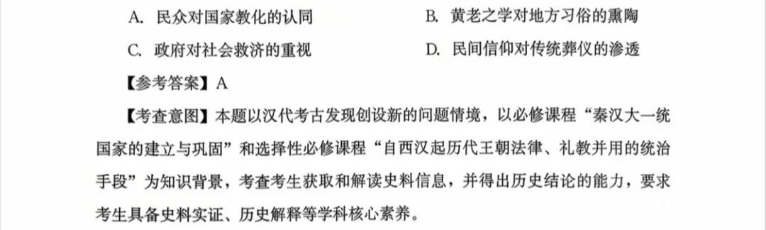 1761725479835952.jpg 2025福建新高考歷史試卷真題及答案解析,附考點題型及分值分布