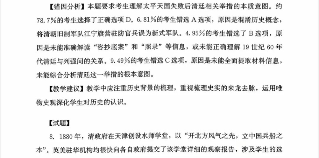 1761725592896773.jpg 2025福建新高考歷史試卷真題及答案解析,附考點題型及分值分布