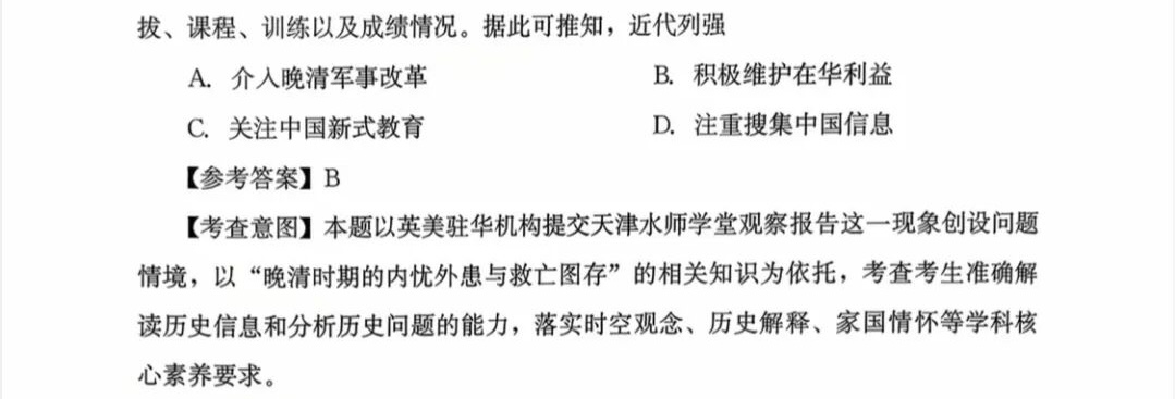 1761725606835266.jpg 2025福建新高考歷史試卷真題及答案解析,附考點題型及分值分布