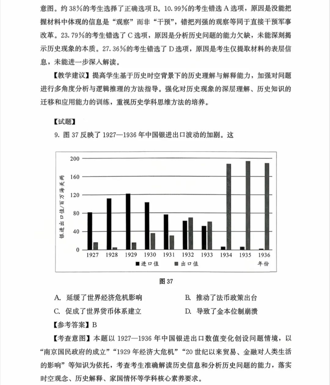 1761725627874892.jpg 2025福建新高考歷史試卷真題及答案解析,附考點題型及分值分布