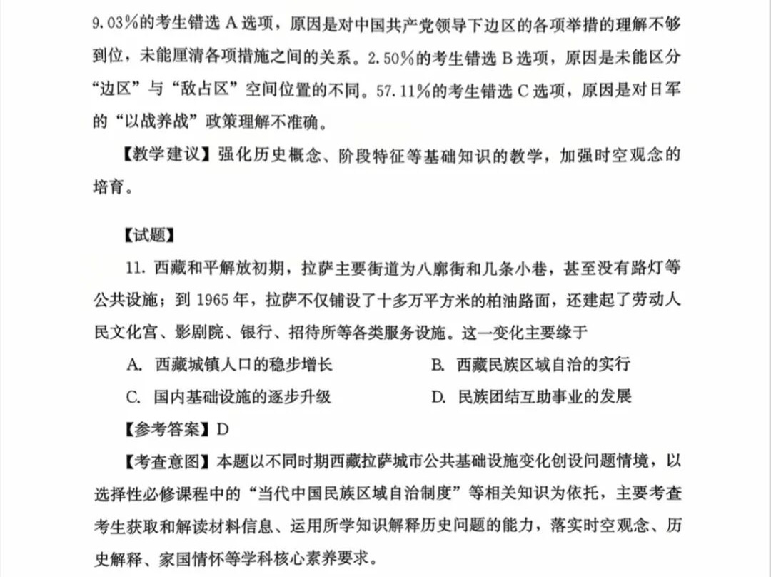 1761725671425363.jpg 2025福建新高考歷史試卷真題及答案解析,附考點題型及分值分布