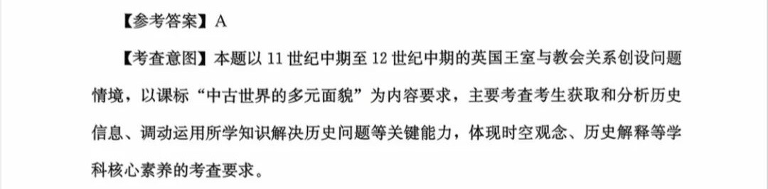 176172570381726.jpg 2025福建新高考歷史試卷真題及答案解析,附考點題型及分值分布