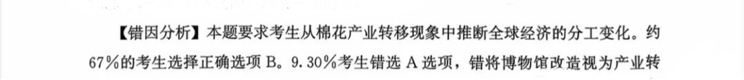 1761725779621246.jpg 2025福建新高考歷史試卷真題及答案解析,附考點題型及分值分布