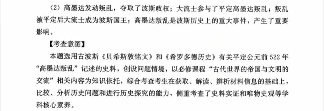 1761725828265787.jpg 2025福建新高考歷史試卷真題及答案解析,附考點題型及分值分布