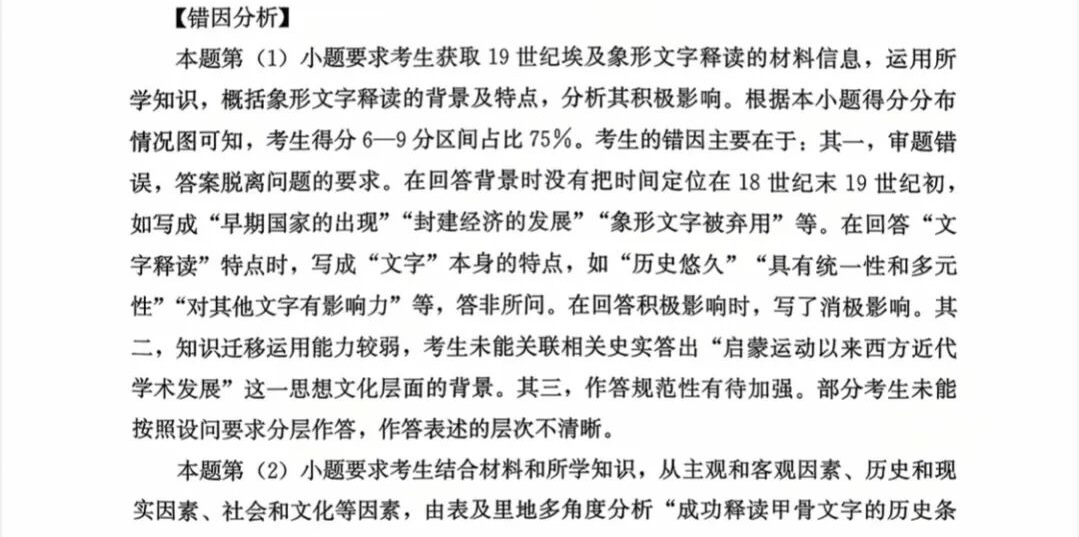 17617258782878.jpg 2025福建新高考歷史試卷真題及答案解析,附考點題型及分值分布