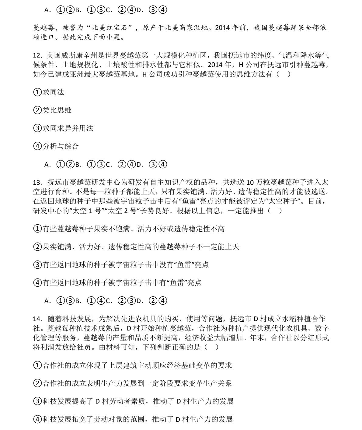 1761811882946421.jpg 2025福建新高考政治試卷真題及答案解析,附考點題型及分值分布