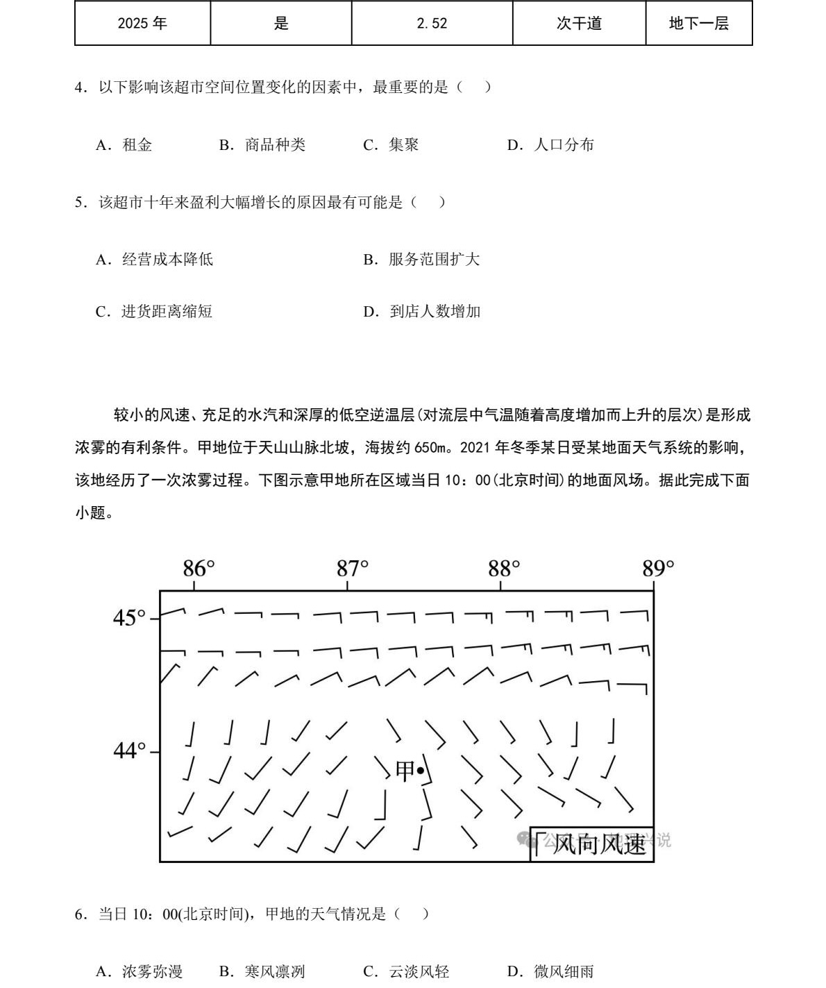 2025¸߿ԇ}𰸽c}ͼֲֵ