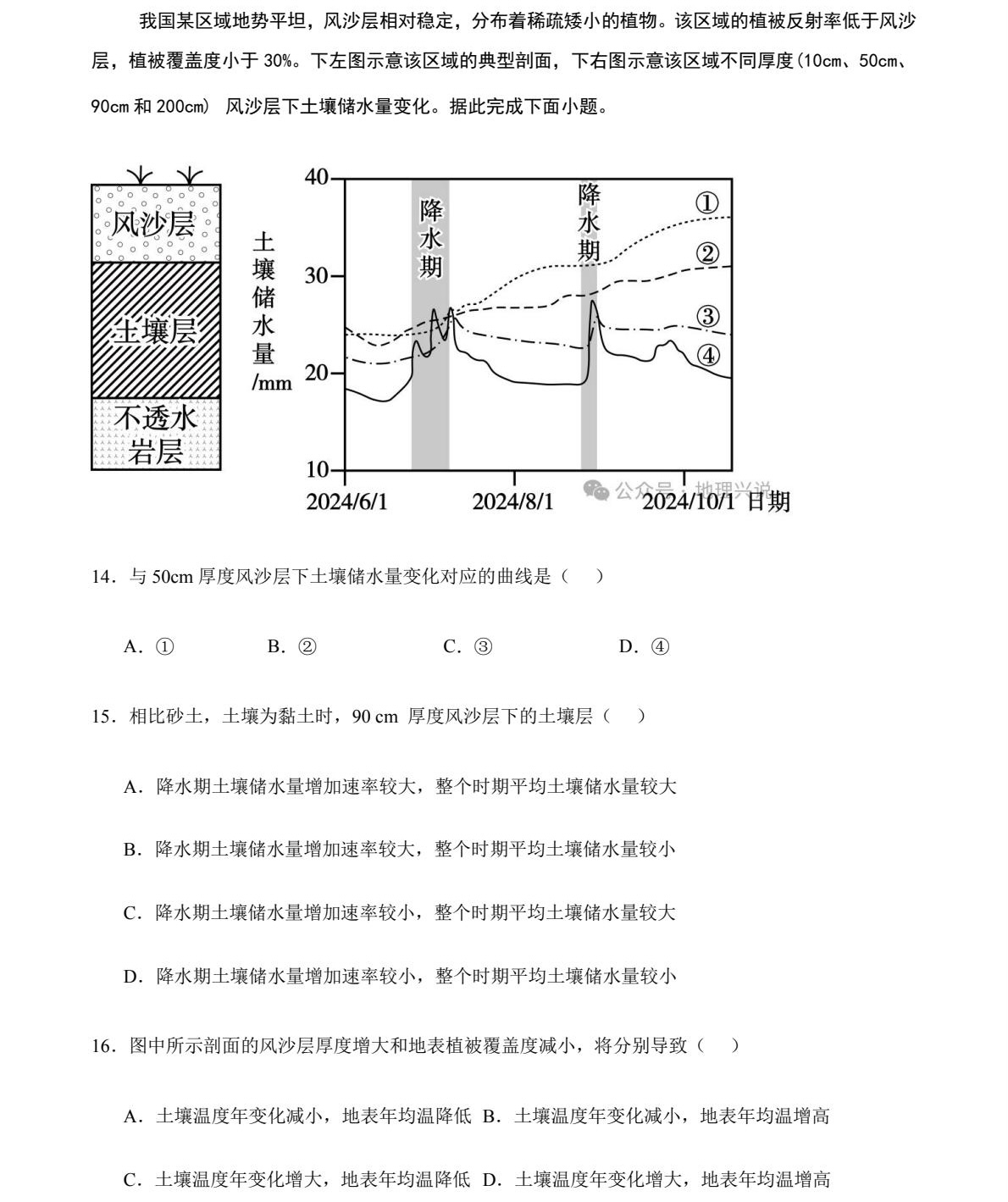 2025¸߿ԇ}𰸽c}ͼֲֵ