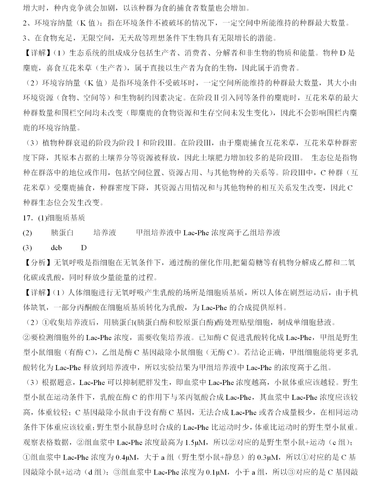 2025�����¸߿�����ԇ�����}���𰸽����������c�}�ͼ���ֵ�ֲ�