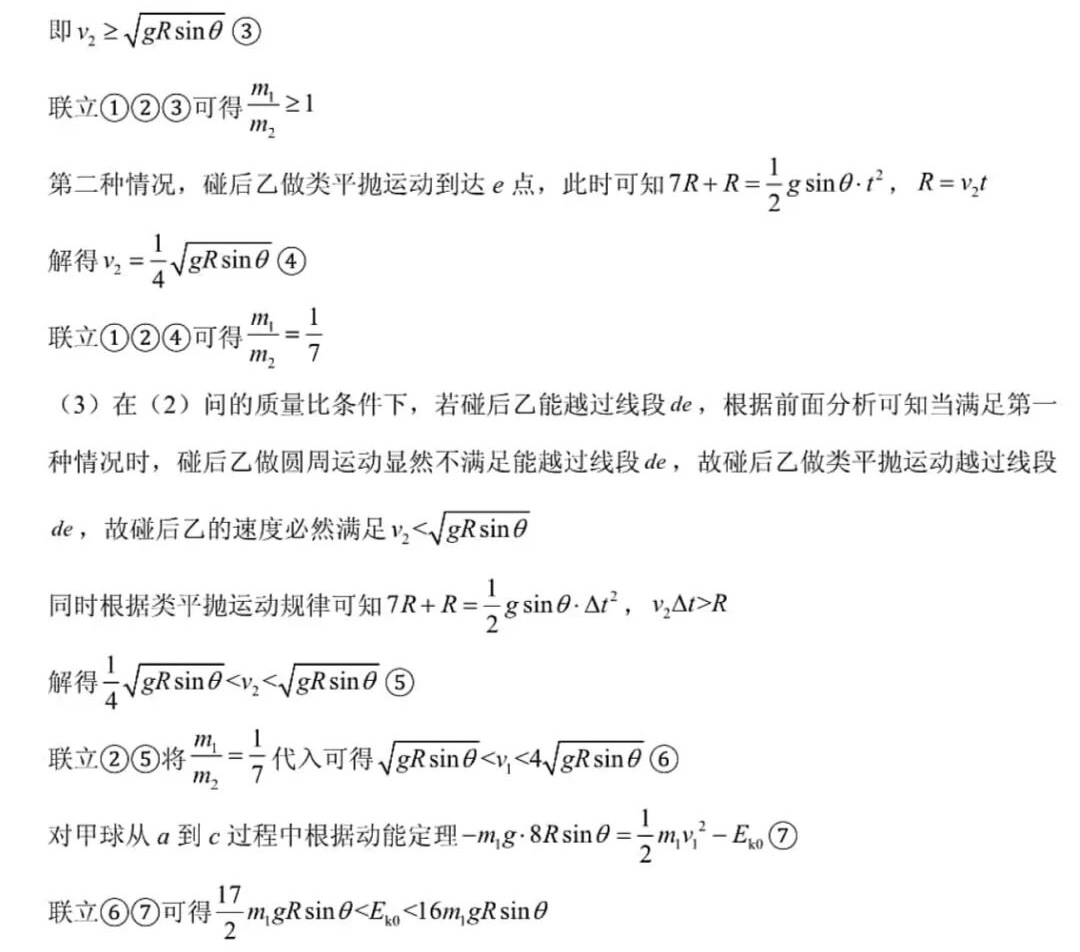 1762241315393949.jpg 2025四川新高考物理試卷真題及答案解析,附考點題型及分值分布