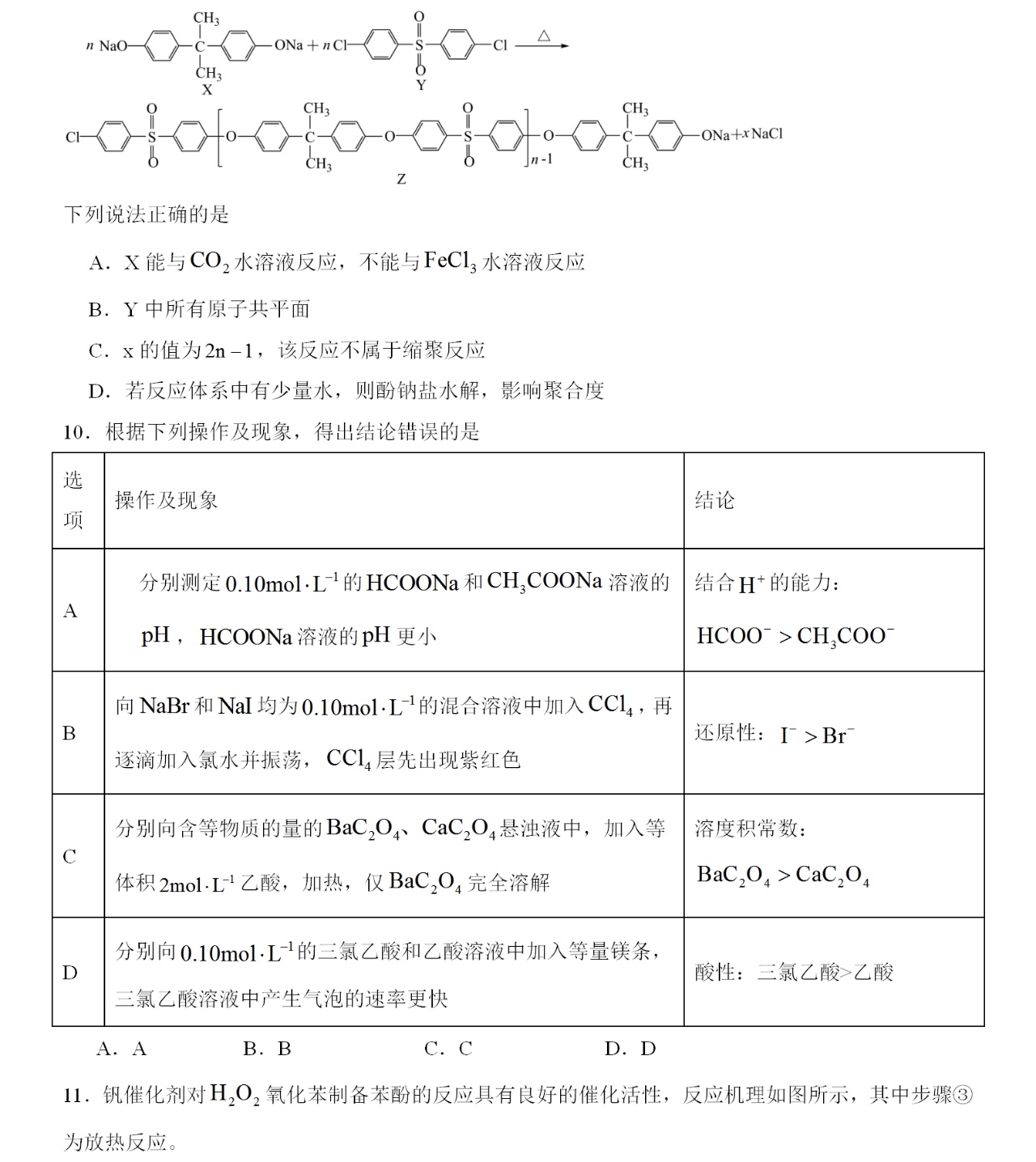 2025Ĵ¸߿Wԇ}𰸽c}ͼֲֵ