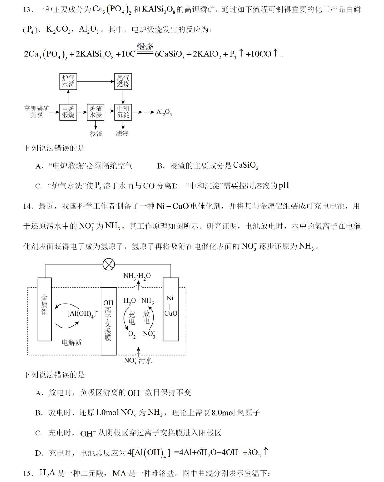 2025Ĵ¸߿Wԇ}𰸽c}ͼֲֵ