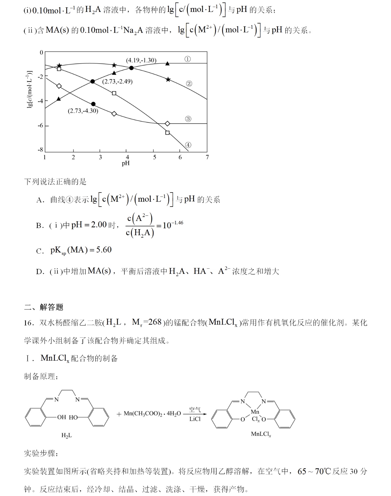 2025Ĵ¸߿Wԇ}𰸽c}ͼֲֵ