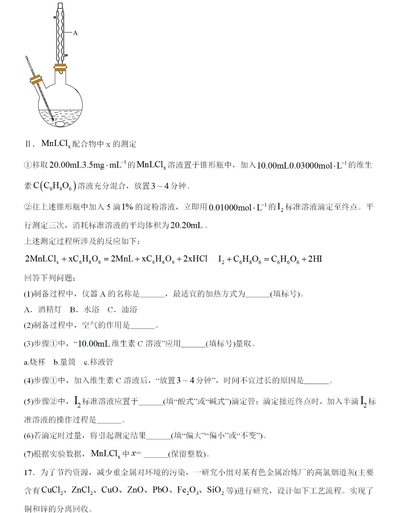 2025Ĵ¸߿Wԇ}𰸽c}ͼֲֵ