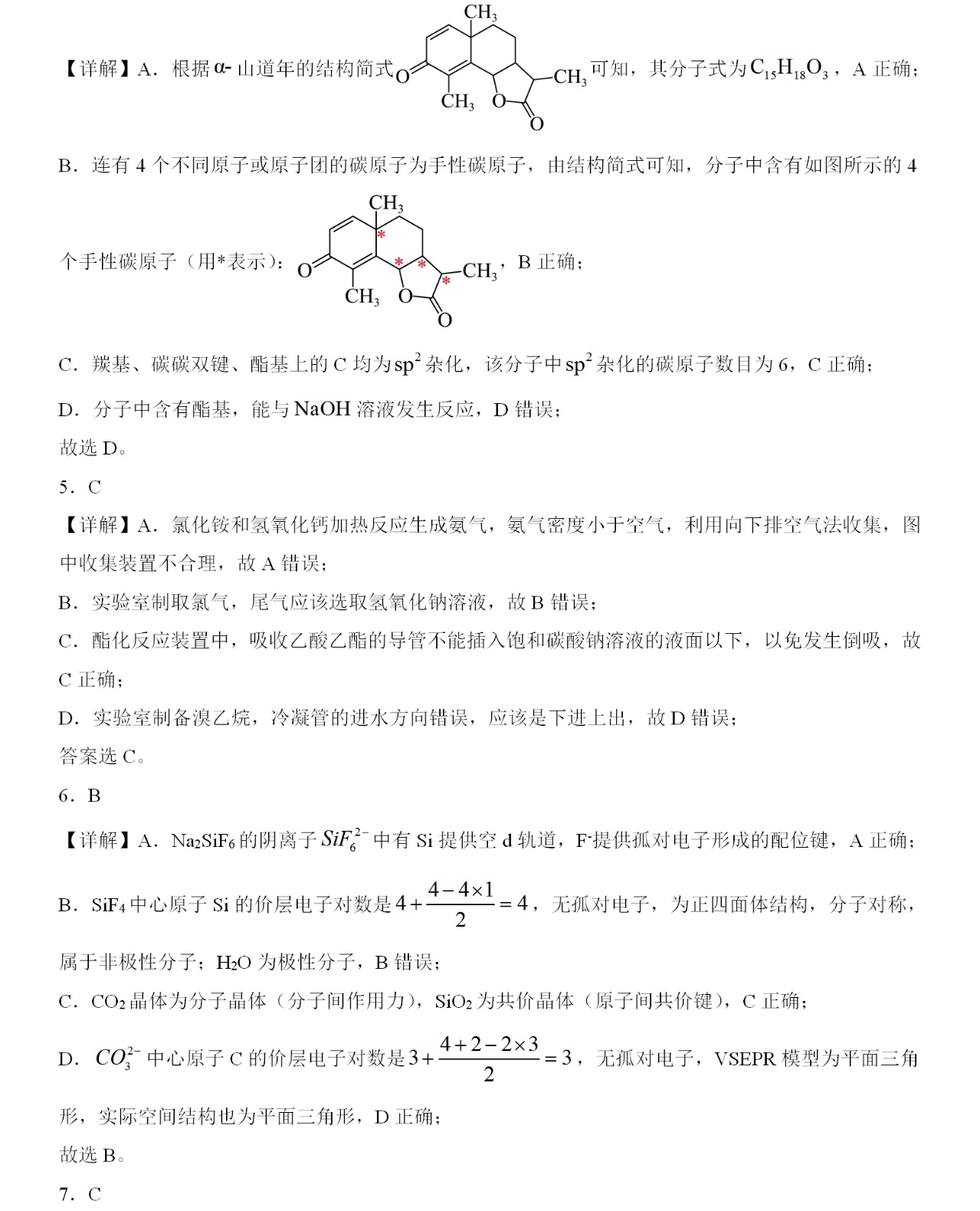 2025Ĵ¸߿Wԇ}𰸽c}ͼֲֵ