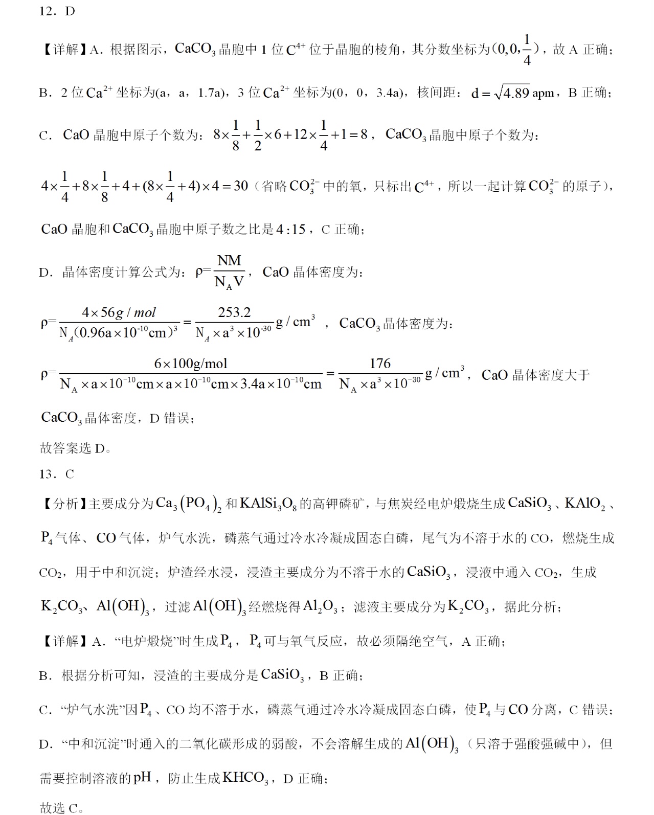 2025Ĵ¸߿Wԇ}𰸽c}ͼֲֵ