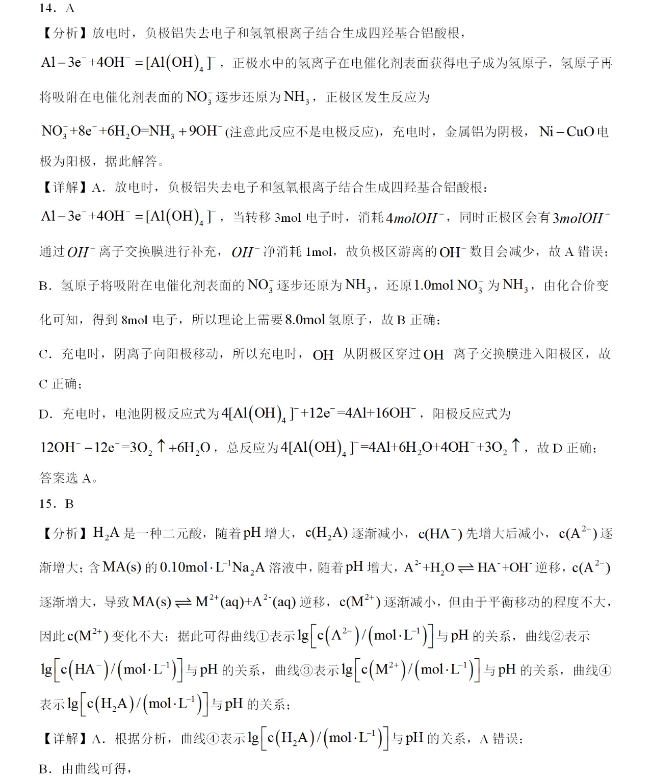 2025Ĵ¸߿Wԇ}𰸽c}ͼֲֵ