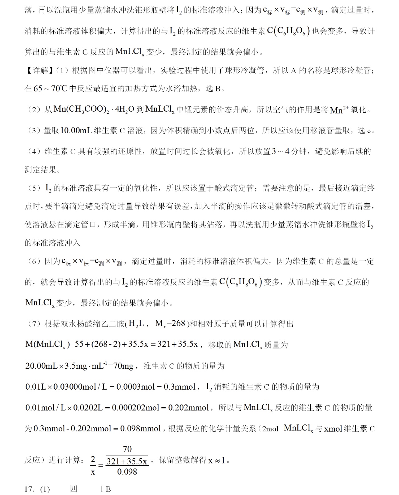 2025Ĵ¸߿Wԇ}𰸽c}ͼֲֵ